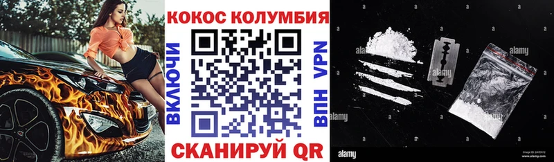 COCAIN Columbia  купить закладку  kraken ссылки  Афипский 