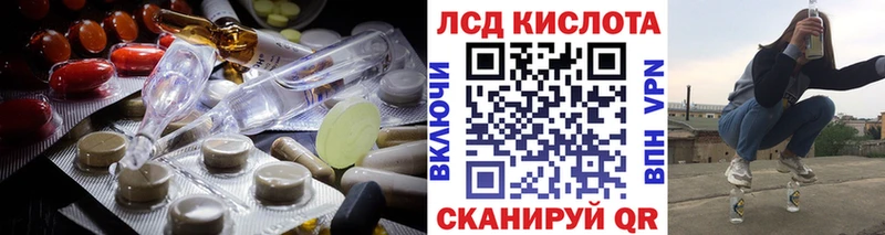 ЛСД экстази кислота  как найти закладки  Афипский 