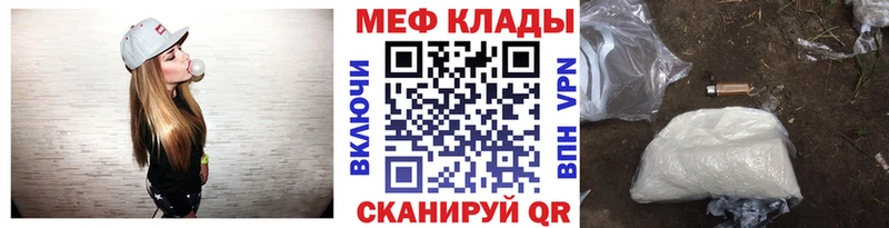 Меф мяу мяу  Афипский 
