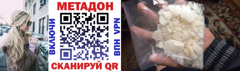 Метадон methadone  Афипский 